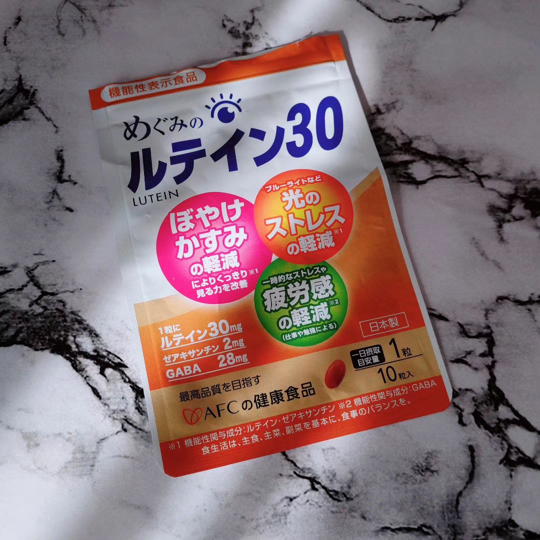 口コミ投稿：めぐみのルテイン30 10日分【機能性表示食品】しっかり10日間飲み終わりました｡小粒…