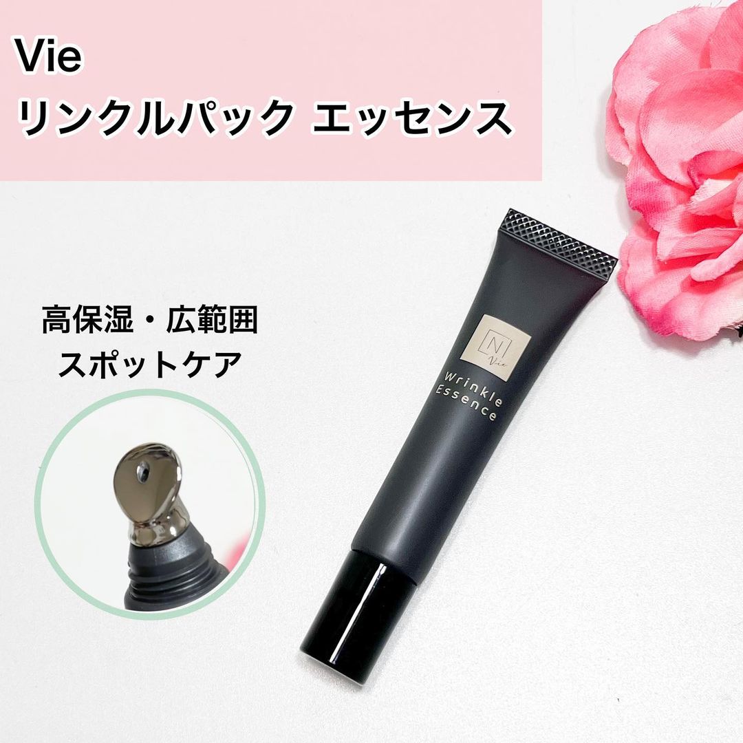 口コミ投稿：Vie リンクルパック エッセンス植物の力で肌本来の美しさを守る高保湿美容液です。イ…