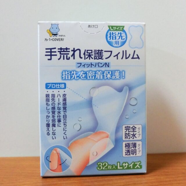口コミ：東洋化学【家事がはかどる　指保護テープ】貼るだけ簡単♪指の痛み緩和をサポートの画像（18枚目）