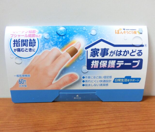 口コミ：東洋化学【家事がはかどる　指保護テープ】貼るだけ簡単♪指の痛み緩和をサポートの画像（3枚目）
