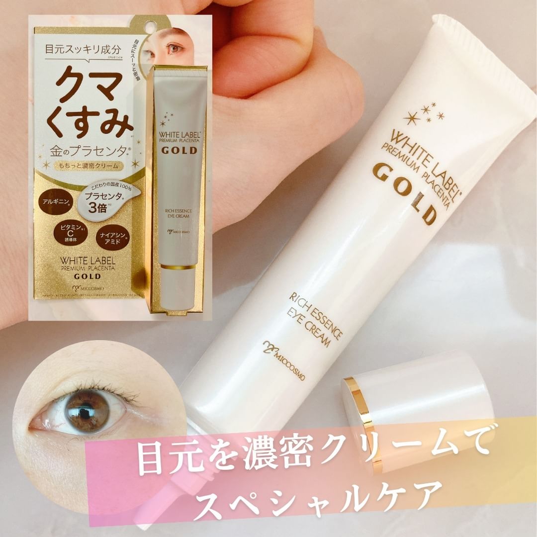 口コミ投稿：ホワイトラベル 金のプラセンタもっちり白肌濃クマトリーナこれで3本目😊疲れや不摂生…