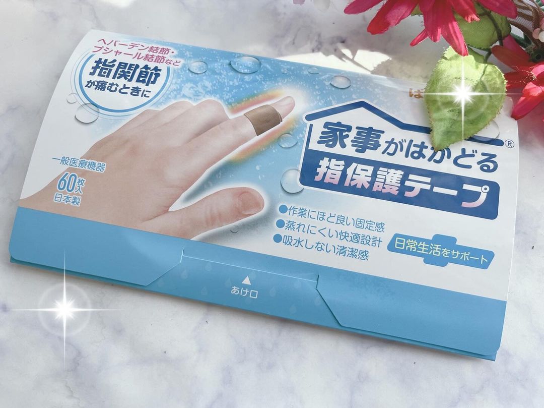 口コミ投稿：家事がはかどる指保護テープです✨最近、指の使いすぎか関節が痛くなることがあるんで…