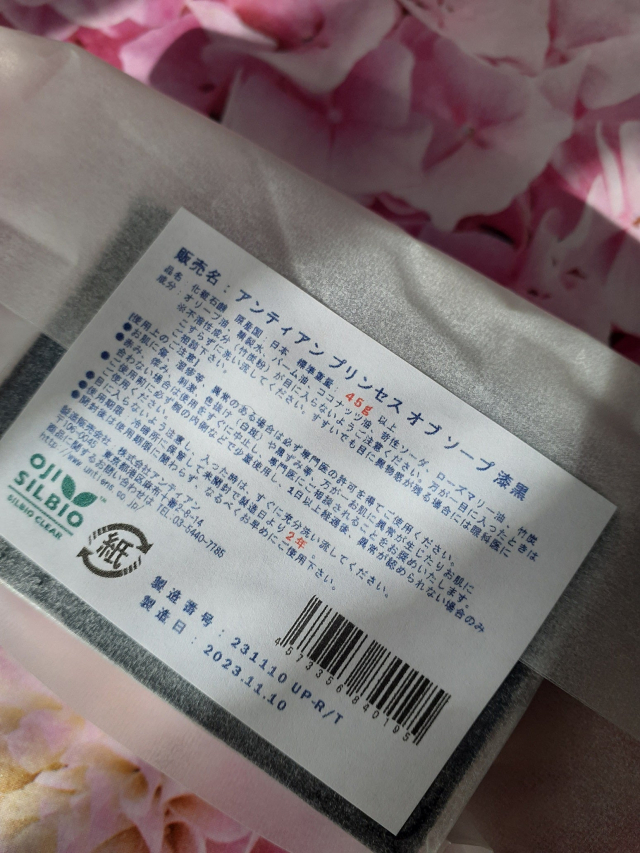 口コミ：【2607】毛穴の黒ずみも日焼け止めもスッキリ洗い流してくれる竹炭配合無添加洗顔石鹸「漆黒」の画像（2枚目）