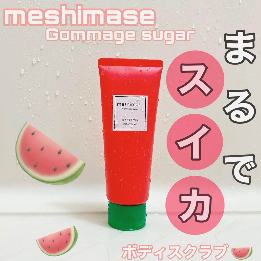 口コミ投稿：.meshimase ゴマージュシュガー スイカ見た目も香りもまるでスイカのボディスクラブ🍉…