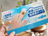 口コミ記事「指関節の痛みむ時に便利「家事がはかどる指保護テープ」」の画像