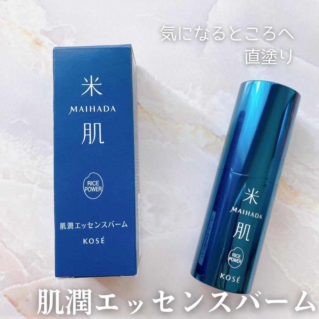 口コミ投稿：肌潤エッセンスバーム使ってみたよ！くり出し式のスティックバームコンパクトなサイ…