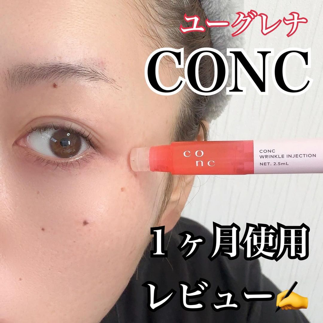 口コミ投稿：.ユーグレナ【 CONC 】 約1ヶ月継続使用レビュー✍@conc_euglena このカチカチを毎日…