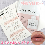 .  ／ ぷるっと潤う、キスしたくなる唇へ♥ LIPS SHOT／リップショット ＼@lips_shot きれいに魅せたいスペシャルデーの前にいつでも簡単・瞬時にぷるるんリップ完…のInstagram画像