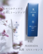 3月に入り、春を少しずつ感じられるようになってきましたが、乾燥もまだまだ感じています。紫外線はだんだん強くなってきているのかな〜。そんな中、お肌の潤いを守りつつ紫外線対策も出来たらと"肌潤　Ｕ…のInstagram画像