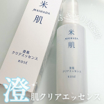 洗顔しても、ざらつきが気になる私のお肌🥲そんなとき出会ったのが澄肌クリアエッセンス✨くすみの原因となる古い角質も取りのぞき、澄みきった透明感のある肌に磨き上げるふきとり『美容液』なんですら…のInstagram画像