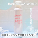 HONEY 炭酸シャンプーを使ってみたので早速レビューします˗ˋˏ ♡ ˎˊ˗⁡こちらは、渋谷・横浜で人気の美容室HONEYと共同開発したサロンクオリティの炭酸シャンプーだそう🫧⁡⁡使い…のInstagram画像