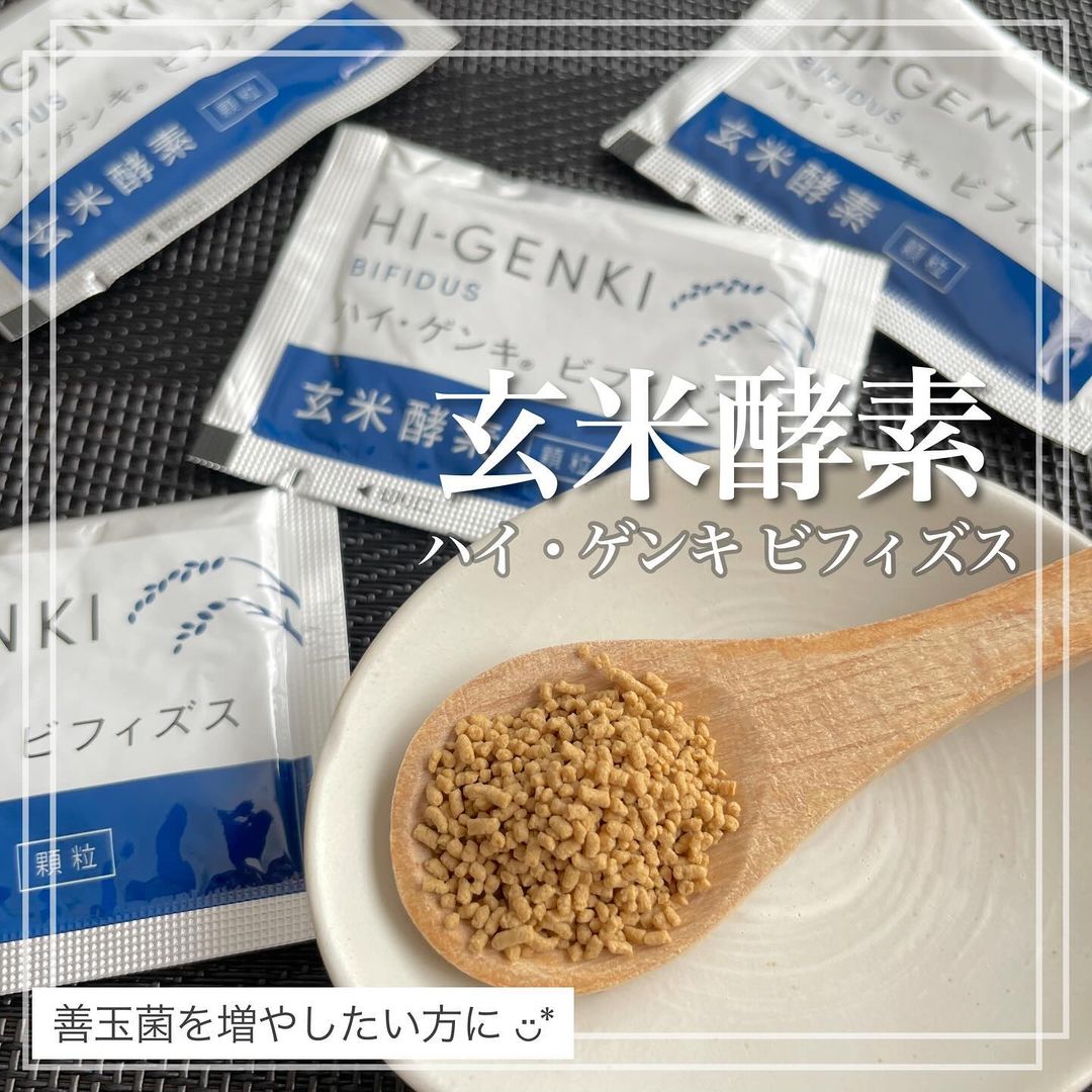 口コミ投稿：【玄米酵素】玄米を麹菌で発酵させた玄米酵素にビフィズス菌・フラクトオリゴ糖をプ…