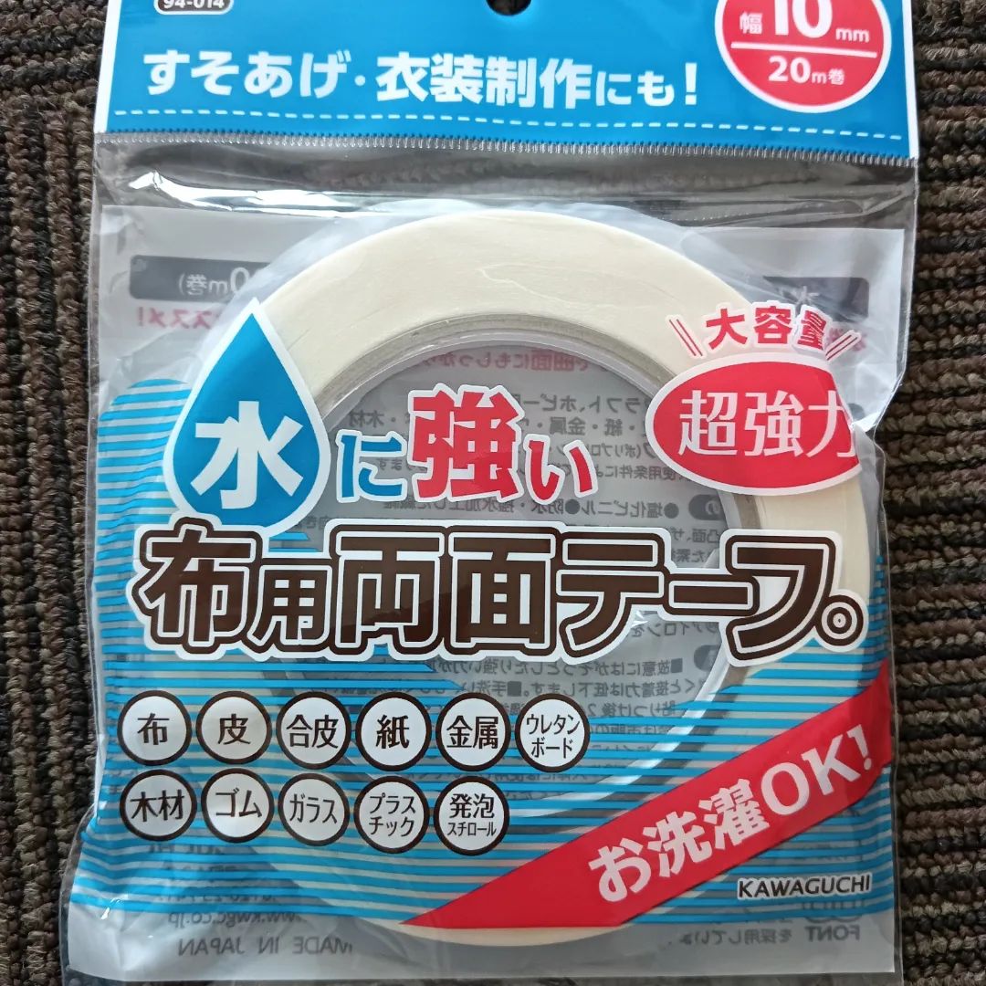 口コミ投稿：株式会社KAWAGUCHIさんの水に強い布用両面テープを使ってみました！水に強い布用両面…