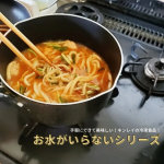 .⁡⁡.⁡⁡⁡キンレイ お水がいらないシリーズ❣️⁡⁡⁡⁡スープ+麺+具材が1袋にまとまってるの凄い👏🏽⁡⁡⁡それに簡単に出来るのに、味も美味しい。⁡⁡⁡⁡今回初めてチゲうどんを食べてみ…のInstagram画像