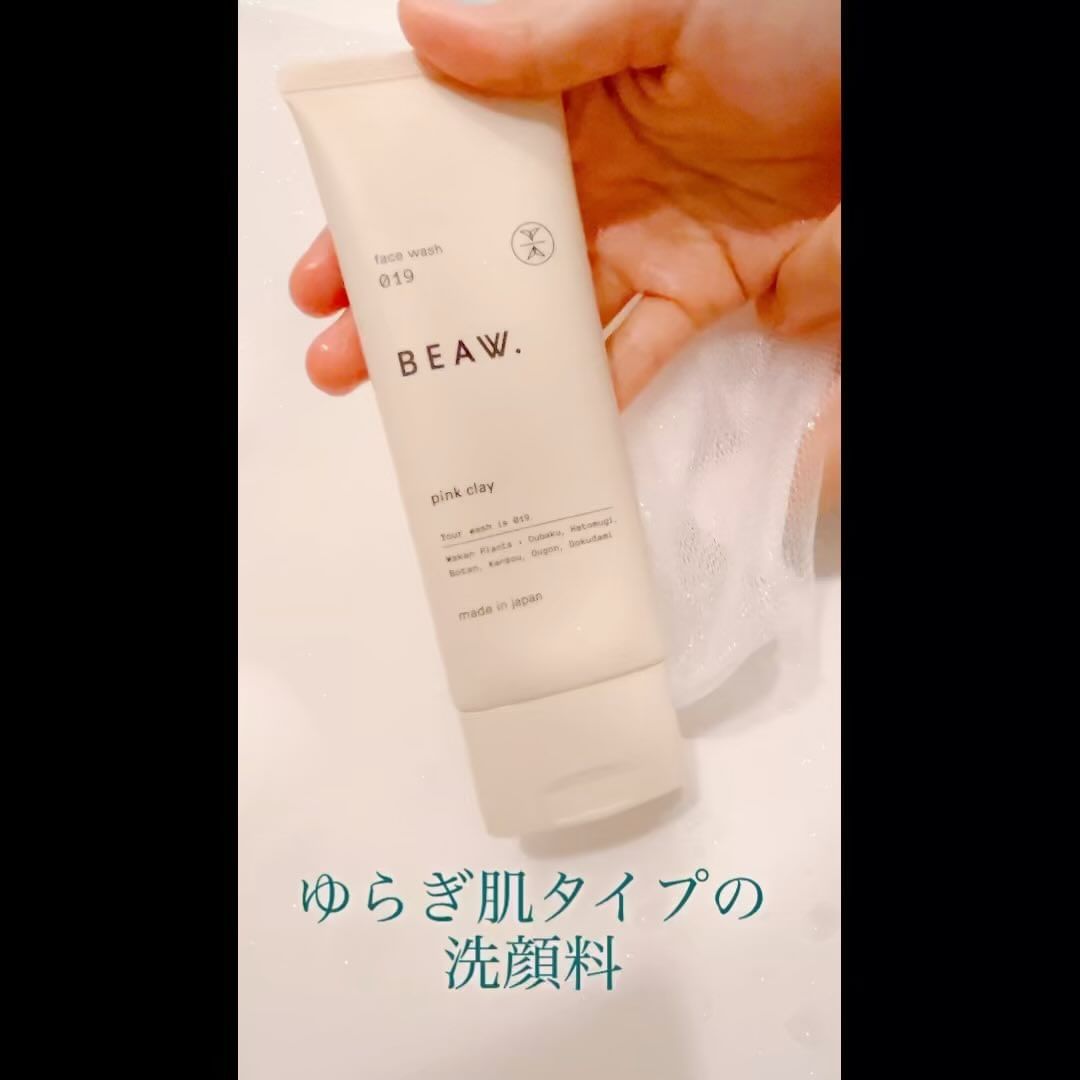 口コミ投稿：🫧BEAW. face wash🫧使いました🥰お肌の診断をもとに自分に合う洗顔を選んでくれるんで…