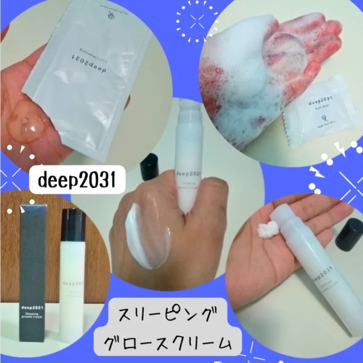 口コミ投稿：睡眠美容に着目したスキンケア🌜スリーピンググロースクリーム🌜を使ってます沖縄の海…