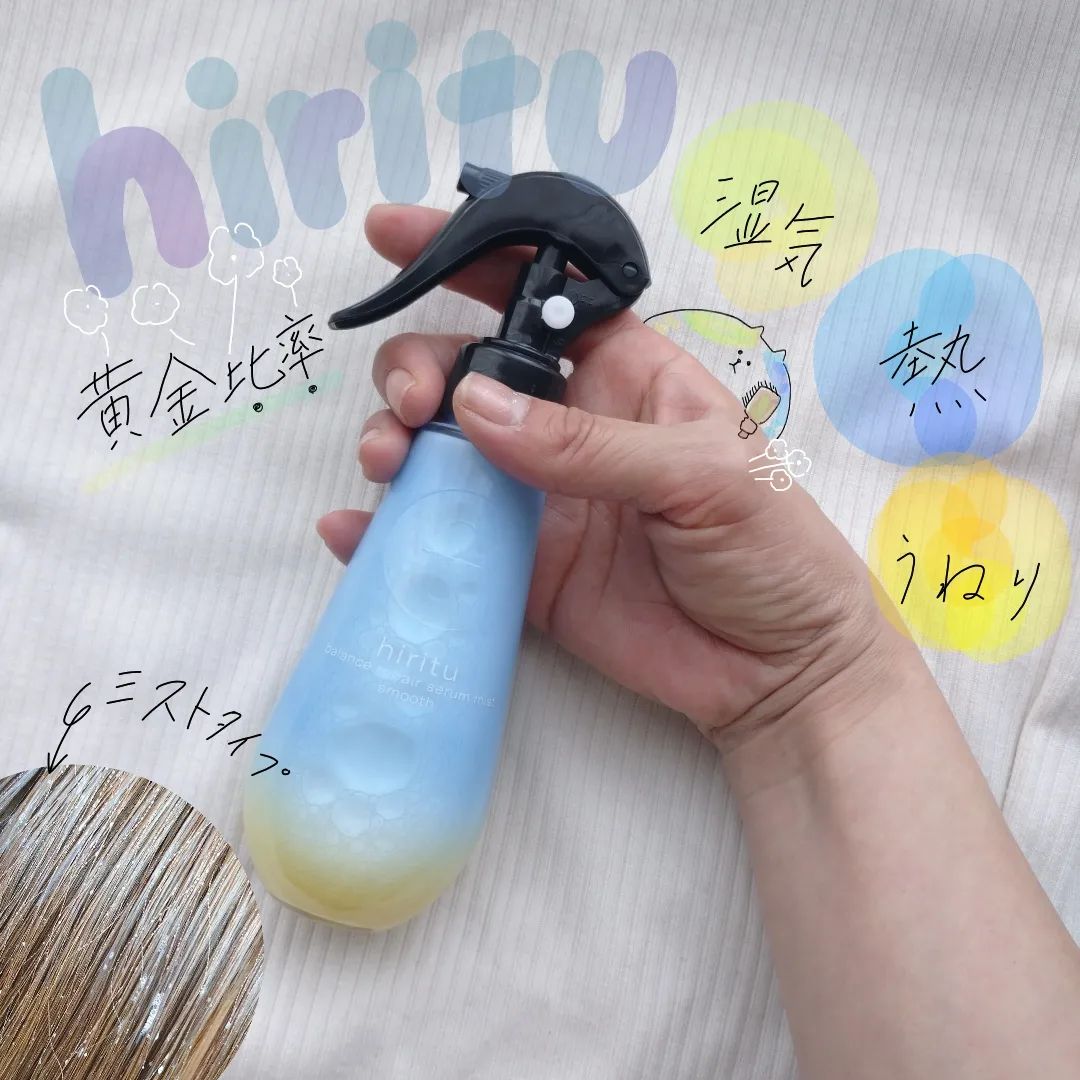口コミ投稿：＼スムース髪／ するんとサラサラ髪になりたい🧸！hiritu(ヒリツ)【よくばりヘアミス…
