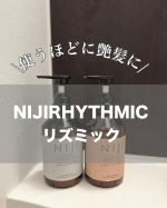 NIJI RHYTHMIC（ニジリズミック）使い続けてるNIJI RHYTHMICのシャントリの使用感を紹介↓⚫︎シャンプー緩めのテクスチャーで泡立ちが良いです。香り高くシャンプーの香り…のInstagram画像