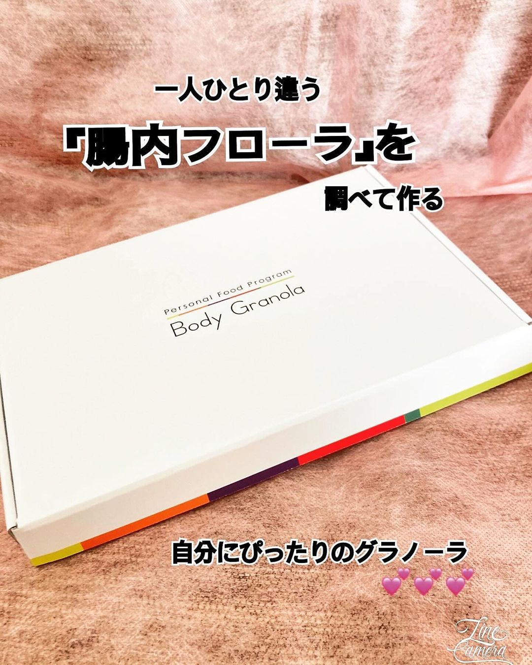 口コミ投稿：『腸内フローラを検査してあなたにぴったりのグラノーラをお届け』以前、一度投稿さ…