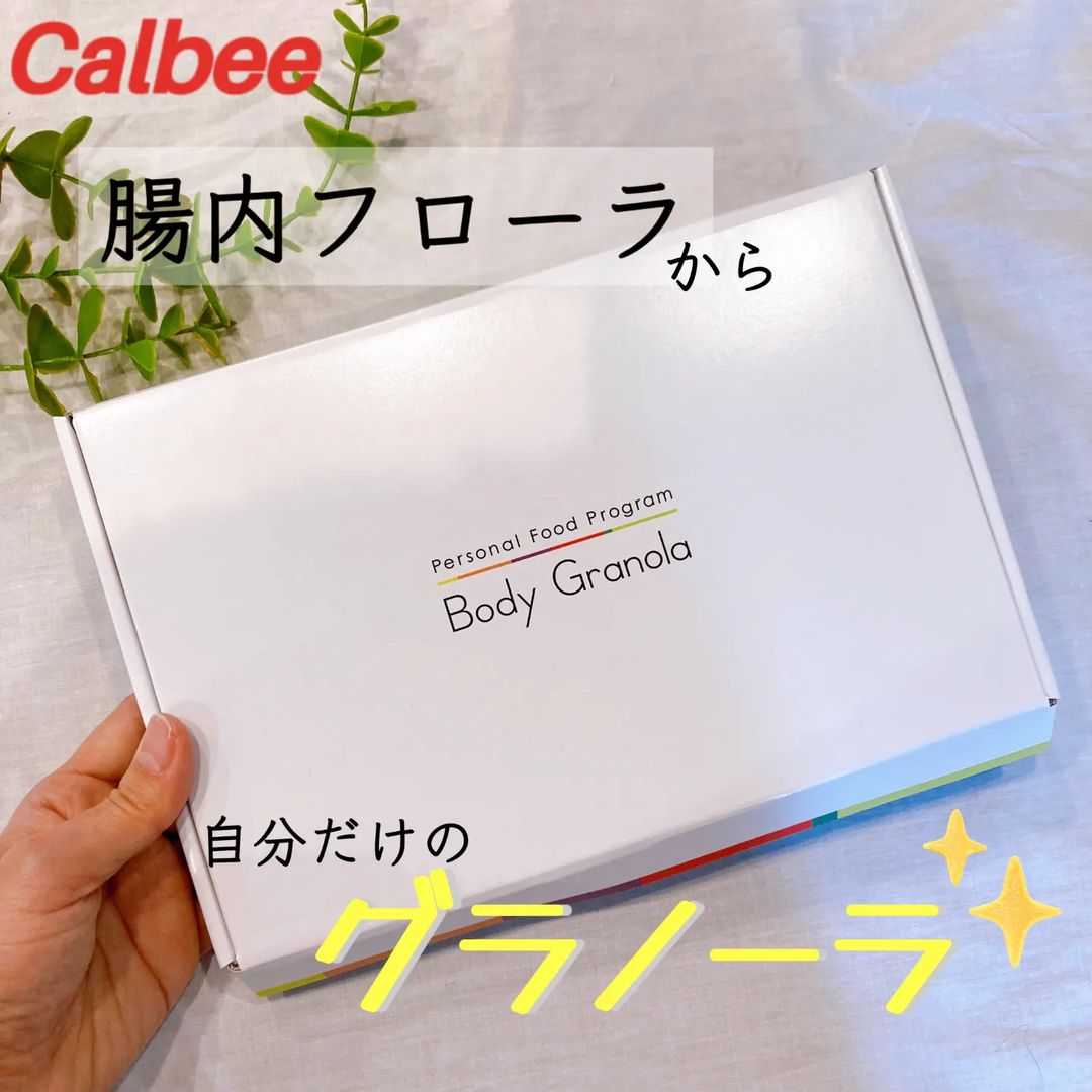 口コミ投稿：..自分の腸内フローラを調べて、自分ぴったりのグラノーラができちゃう✨『パーソナル…