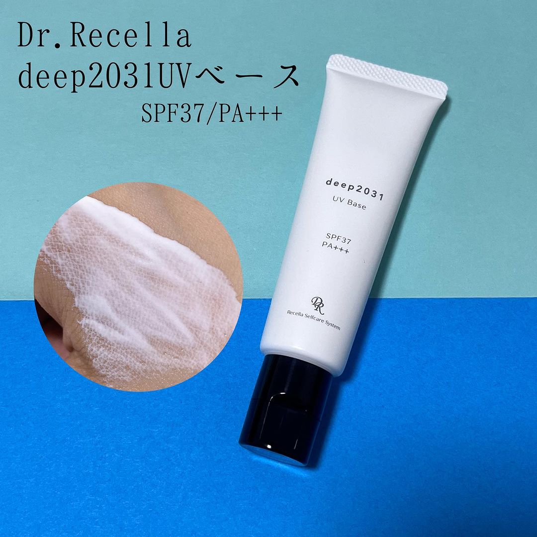 口コミ投稿：Dr.Recella ドクターリセラー【deep 2031 UVベース】　SPF37/PA+++ なめらかに伸びて…