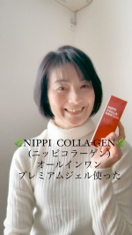 『NIPPI  COLLA-GEN(ニッピコラーゲン)オールインワン プレミアムジェル』#商品提供(@nippicollagen_cosmetics)見た目👁️化粧水？んっ？手につけてみ…のInstagram画像
