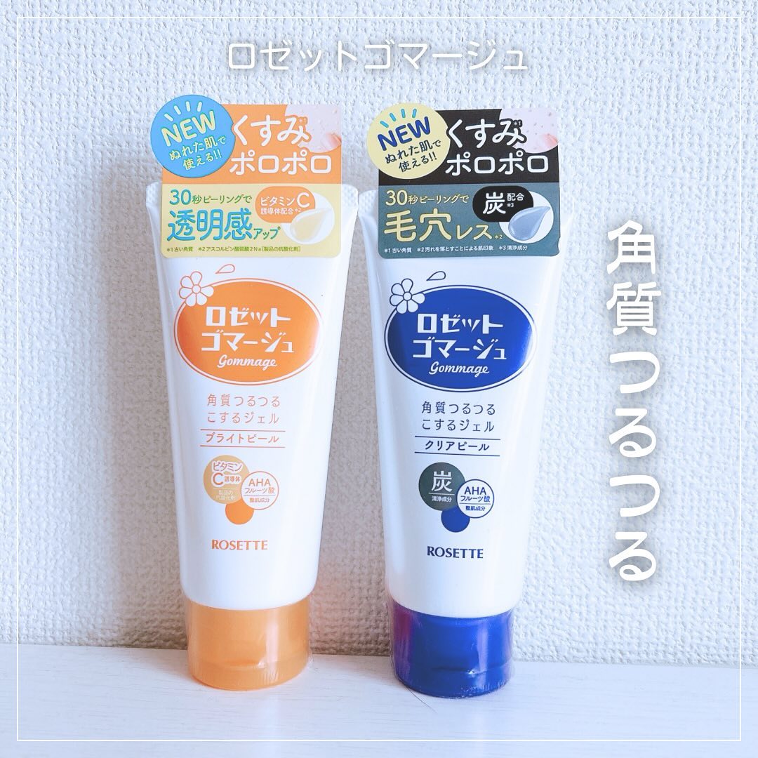 口コミ投稿：✿ ロゼット株式会社さんのロゼットゴマージュ 2種類が届きました♡⋈-----------------…