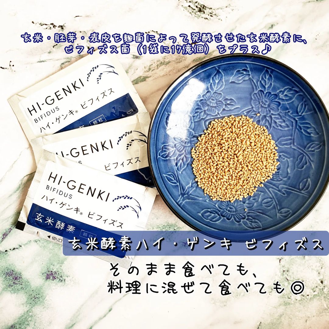 口コミ投稿：❏商品説明玄米酵素ハイ・ゲンキ ビフィズス玄米・胚芽・表皮を麹菌によって発酵させ…