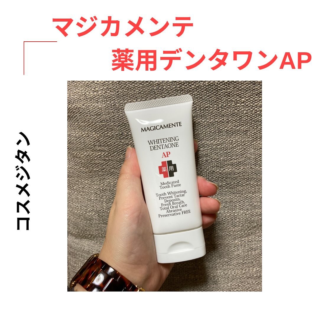 口コミ投稿：.自宅で手に入れる！つるピカ白い歯🦷✨〖  マジカメンテ　薬用デンタワンAP 〗┈┈┈┈┈┈┈…
