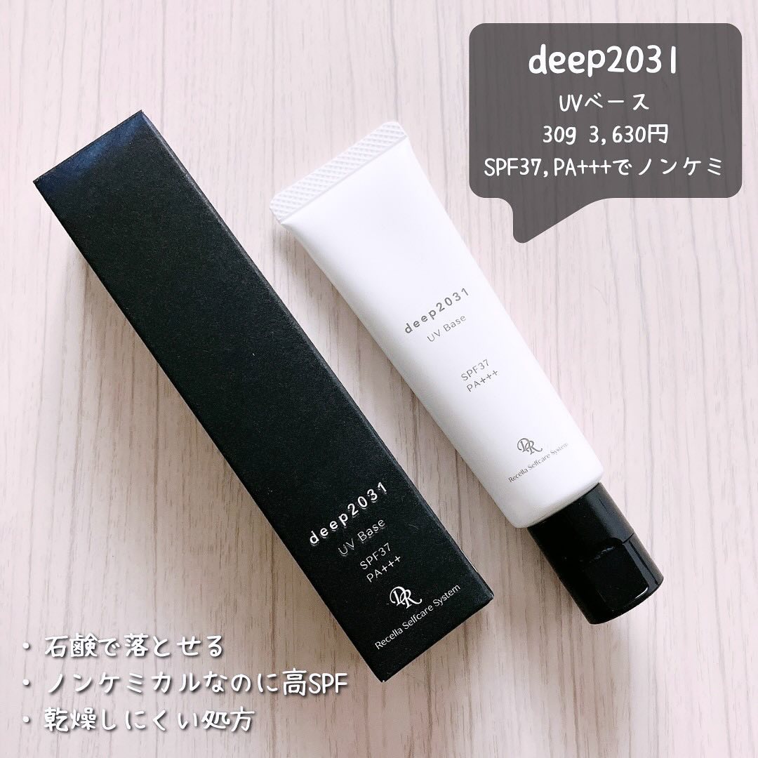 口コミ投稿：「deep2031 / UVベース」30g 3,630円ノンケミカルの日焼け止めを使いたい方で、特に…