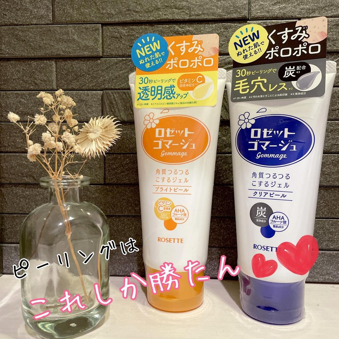 口コミ投稿：.おすすめアイテム♡ロゼットゴマージュクリアピール＆ブライトピールいつもはクリア…