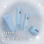 今愛用中の基礎化粧品は@attenir_official アテニアのドレススノーシリーズ🥰先週から使い始めました💄基礎化粧品、ライン使いした方が良いのになかなか気にいるメーカーがなくてや…のInstagram画像