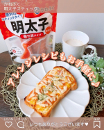 ♡♥︎♡【PR】 @kanefuku_mentaiko⁡❤️かねふく明太子スティック❤️⁡⁡とある日の朝ごパン☀️おうちパンだから、なんだか食パン長細いけど（笑）少し手間をかけて、明太…のInstagram画像