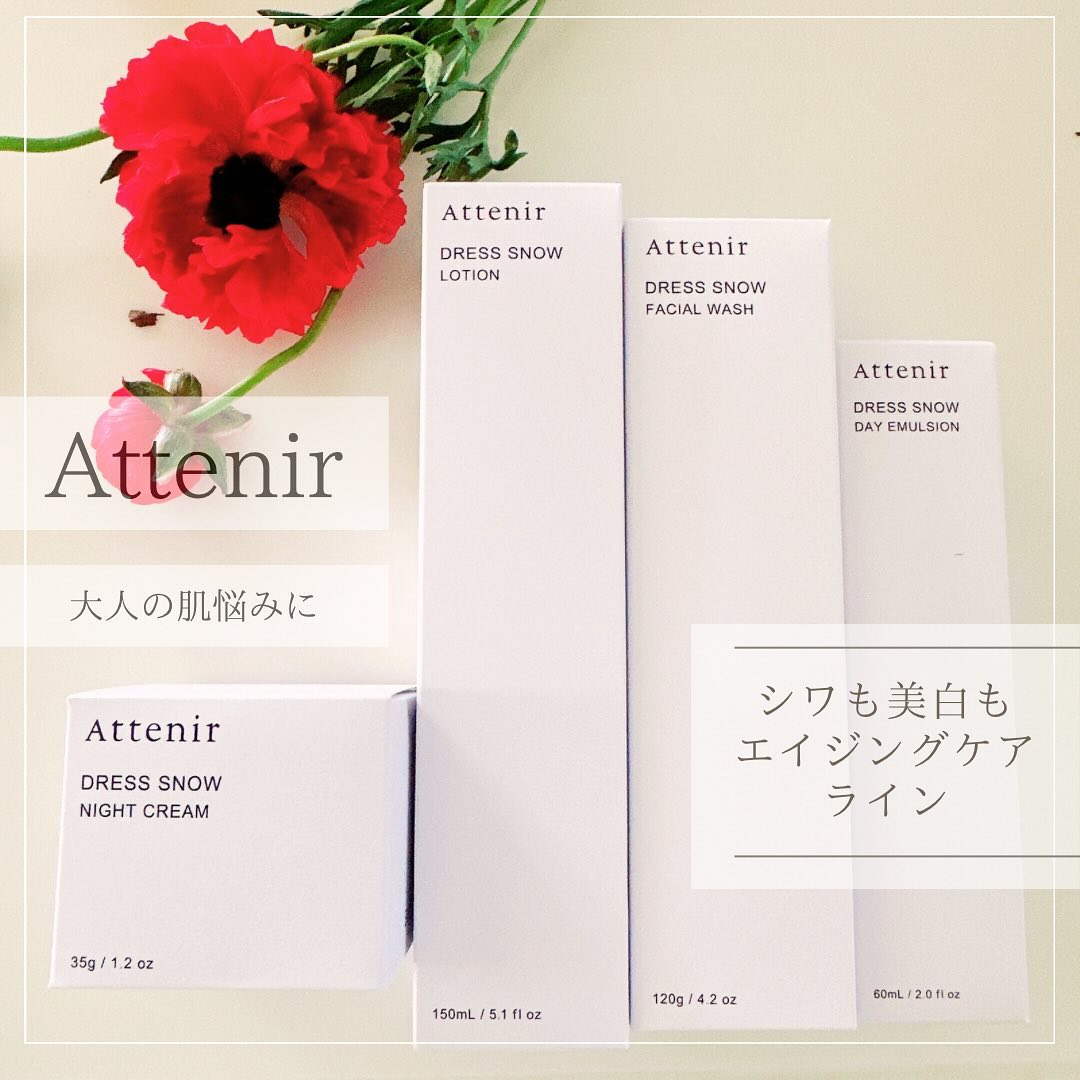 口コミ投稿：アテニアドレススノーをライン使いしてます！まずやっぱり、このパッケージとボトル…