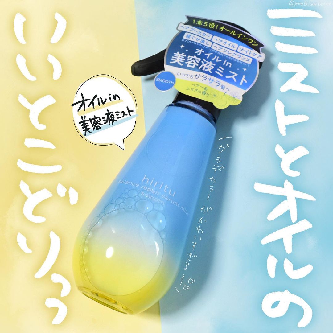 口コミ投稿：「ヒリツ　バランスリペアセラムミスト　スムース」は髪の湿気ケア×熱ダメージケアと…