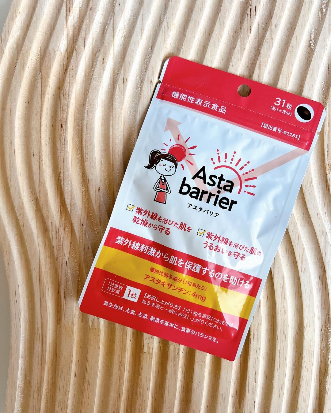 口コミ投稿：今からの季節にぴったりなお守りサプリ🩷お外時間が多い日やおでかけの日は日焼け止め…