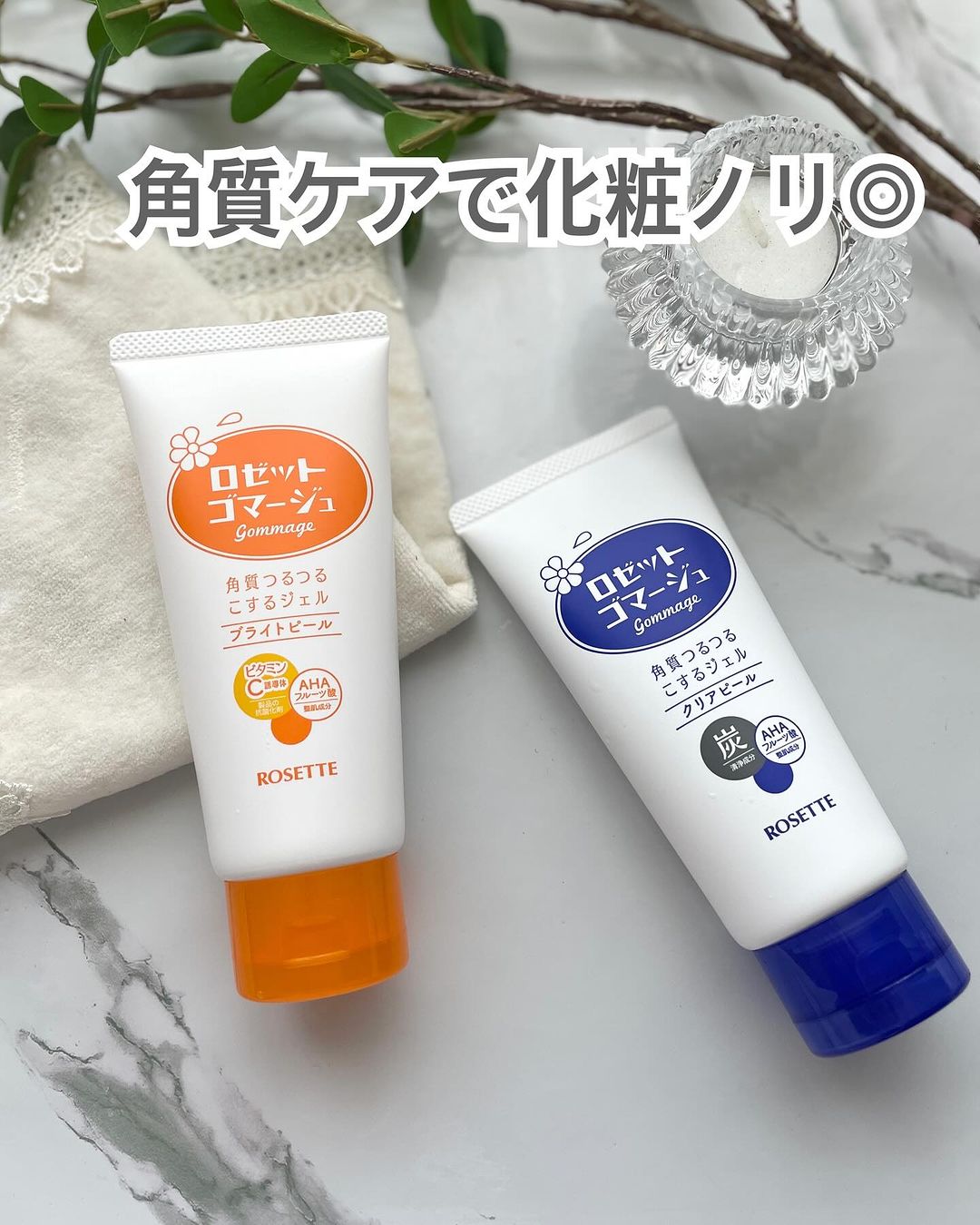 口コミ投稿：20年以上愛され続けているロングセラー商品、ロゼットゴマージュを使用しています🤍み…