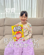 ＼ 見えにくい”アレ”これでわかる！ ／　子どもたち、年間で1,000冊近く絵本読んでるんだけど…「この本、好き！」くらいしか感想言わないんだよね😂笑　だから、「どれくらい理解してるんだろ…のInstagram画像