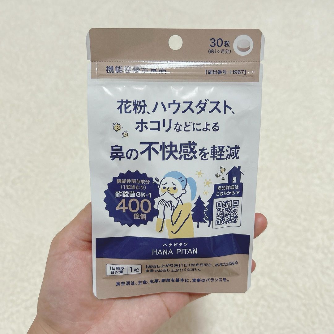 口コミ投稿：.【機能性表示食品】ハナピタン 30粒花粉やホコリなどによる鼻のムズムズ鼻の不快感…