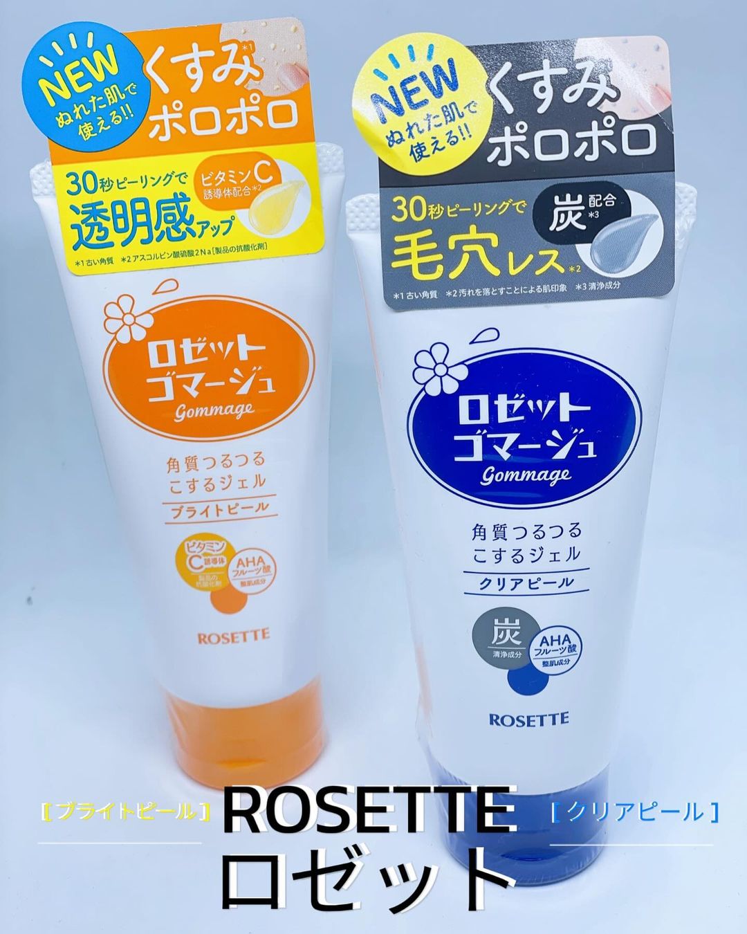 口コミ投稿：♡🩶-——♡🩶-——♡🩶thank youᵕ̈* パワーアップして新登場したロゼットのロングセラー　　　…