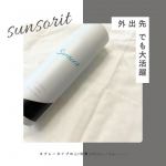 🫶🏼🖤@sunsorit さんのU・Vlockスプレー✼••┈┈••✼••┈┈••✼••┈┈••✼••┈┈••✼紫外線を浴びた肌に必要なスキンケア成分を配合した、手軽に使用できるUVスプ…のInstagram画像