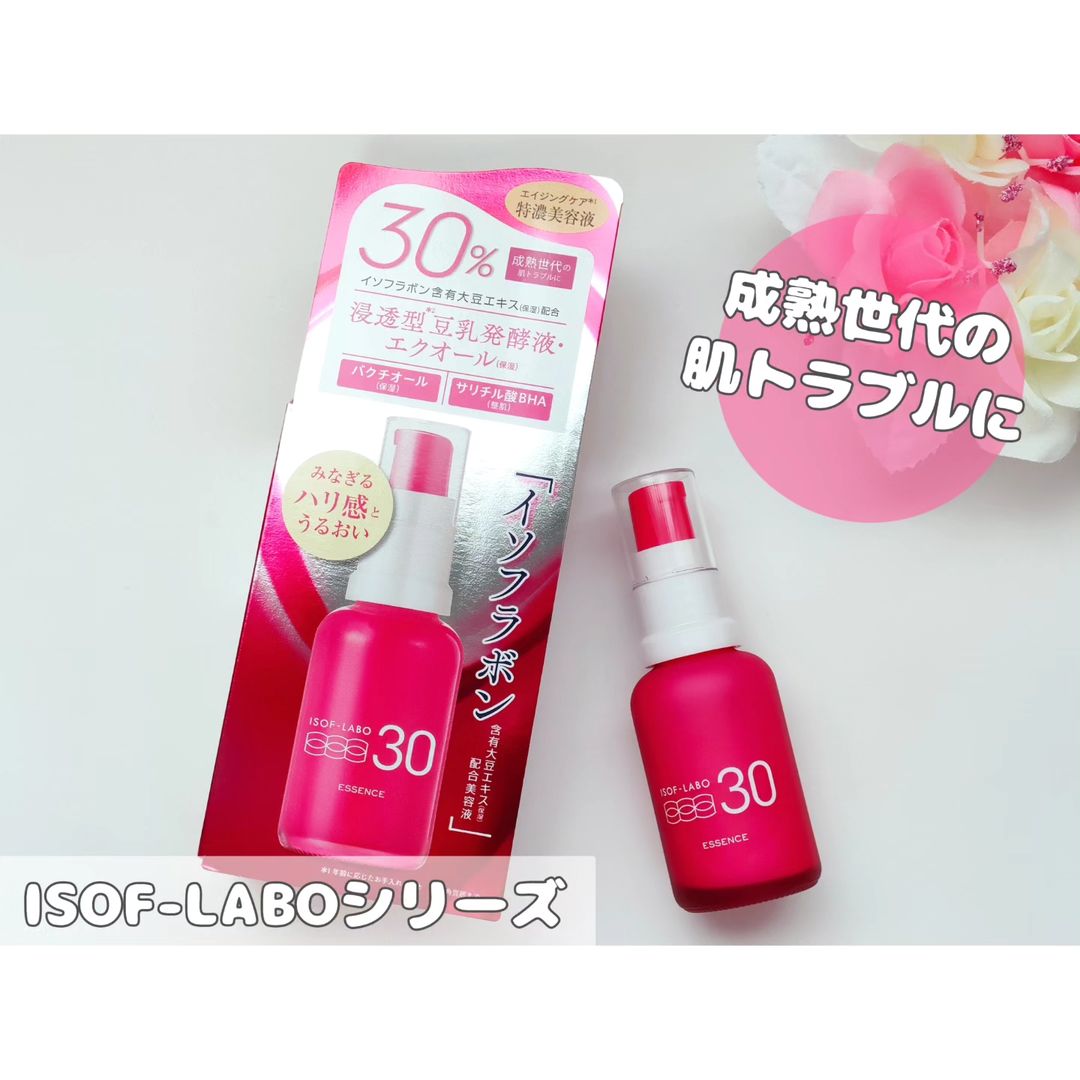口コミ投稿：明色化粧品「イソフ LABO 30u0025美容液」を試してみました😊3月から新発売されている…