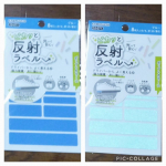 #PR #株式会社KAWAGUCHI #反射 #安心 #ラベル #夜間 #夜道 #散歩 #塾帰り #交通事故対策 #ウォーキング #KAWAGUCHI #monipla #kwgc_fanピカッと…のInstagram画像