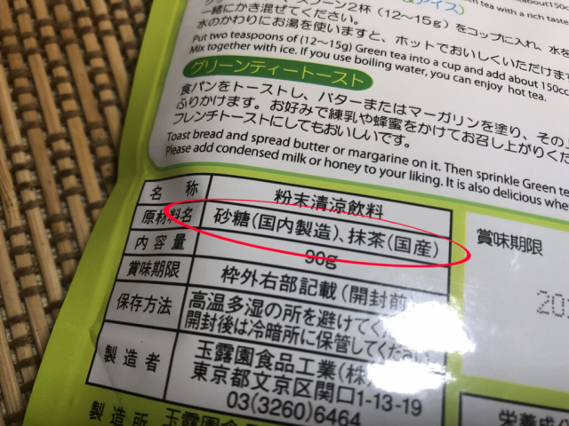 口コミ：[玉露園]　ほっこり美味しい！　抹茶蒸しパン[濃いグリーンティーで作るよ！]の画像（3枚目）