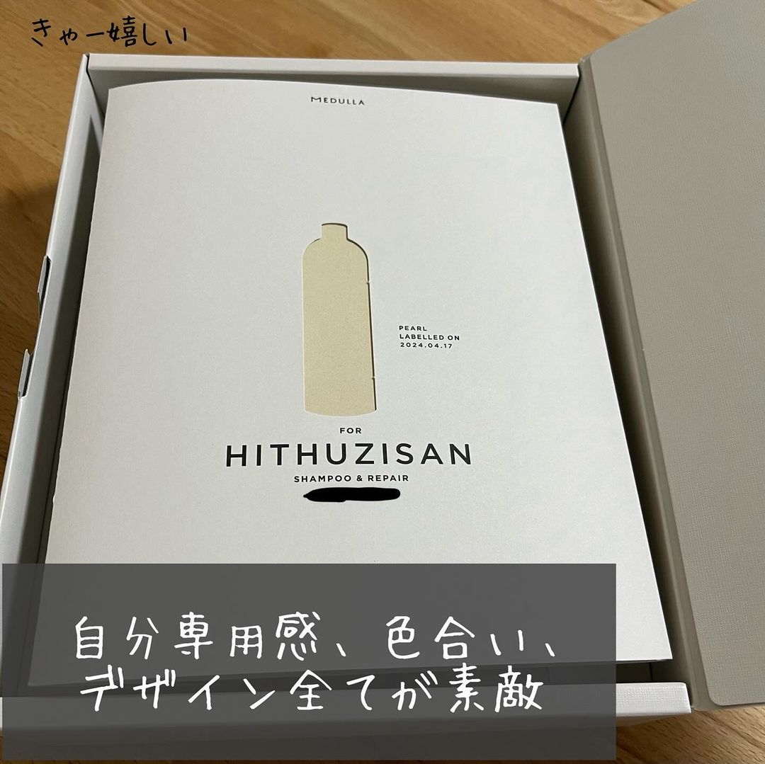 口コミ投稿：MEDULLA シャンプー＆リペアパサつきが気になる髪へアプローチ。素敵なモテ香り💓アン…