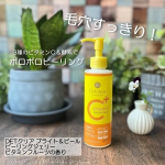 𖤣𖥧𖥣𖡡𖥧𖤣ﾟ･*:.｡.DETクリア ブライト＆ピール ピーリングジェリー.｡.:*･ﾟビタミンC＆酵素配合。ザラつきや黒ずみの気になる部分をマッサージして古い角質をオフするピーリングジェリ…のInstagram画像