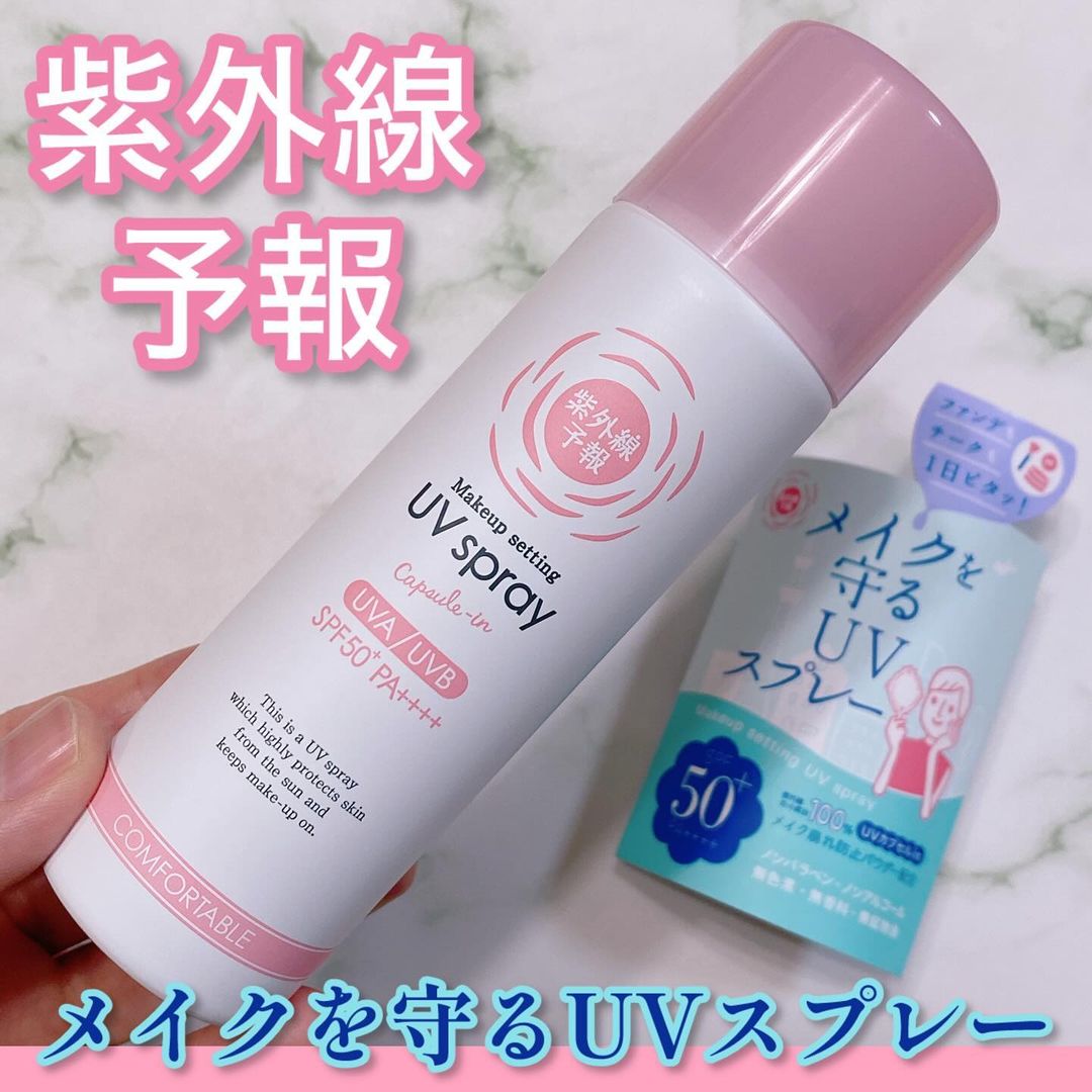 口コミ投稿：\メイクキープとUVカットが1つに💖/紫外線予報メイクを守るUVスプレー SPF50+ PA++++…