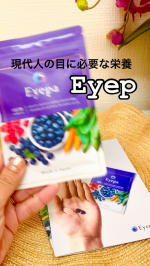 現代人に必要な栄養素がたくさんeyepa（アイーパ）🫐ストレスフルなその瞳に、輝き続ける力を取り戻すオールインワンサプリ💕肩こり、片頭痛も眼の疲れからくるってゆうくらい眼って大切🥰元々、…のInstagram画像