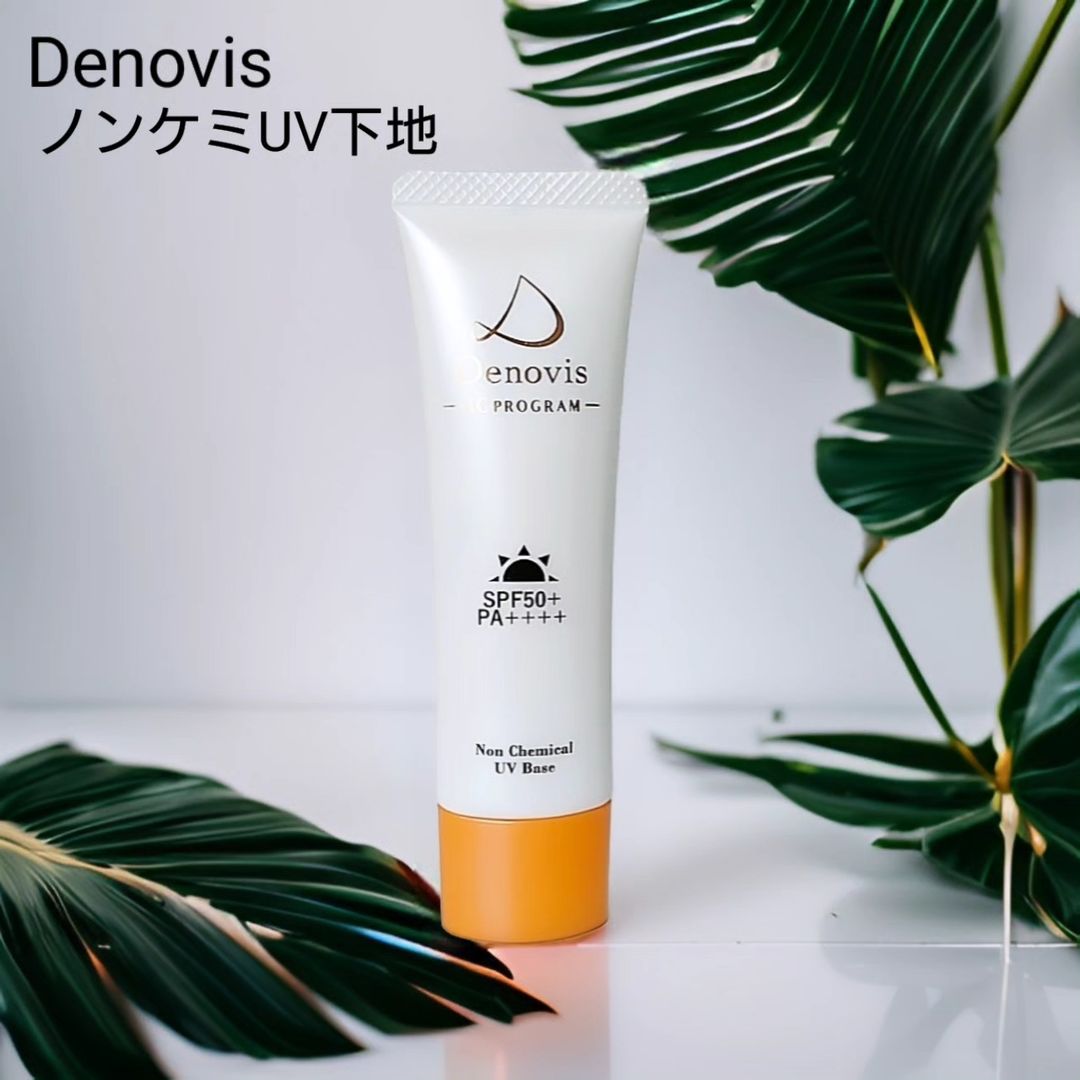 口コミ投稿：.＼Denovis／ノンケミUV下地敏感肌の方でも使える低刺激ノンケミカル*処方。*肌の上…