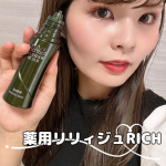 先月から使っている薬用リリィジュRICH💇‍♀️ロングセラー育毛剤「リリィジュ」がさらにパワーアップして新登場✨130種類以上の和漢植物を育毛の専門家と科学的に検証し、独自の植物保湿成分として…のInstagram画像